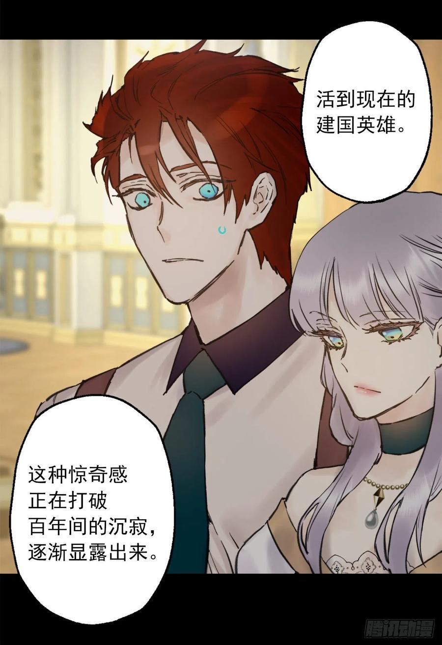 402.海斯在担心皇后？-第403话