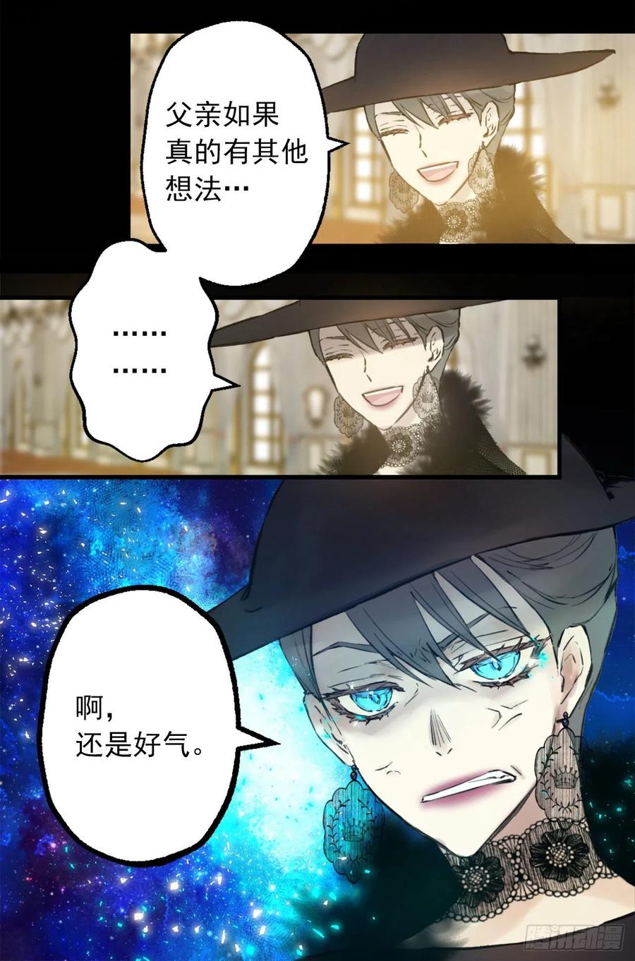 402.海斯在担心皇后？-第403话