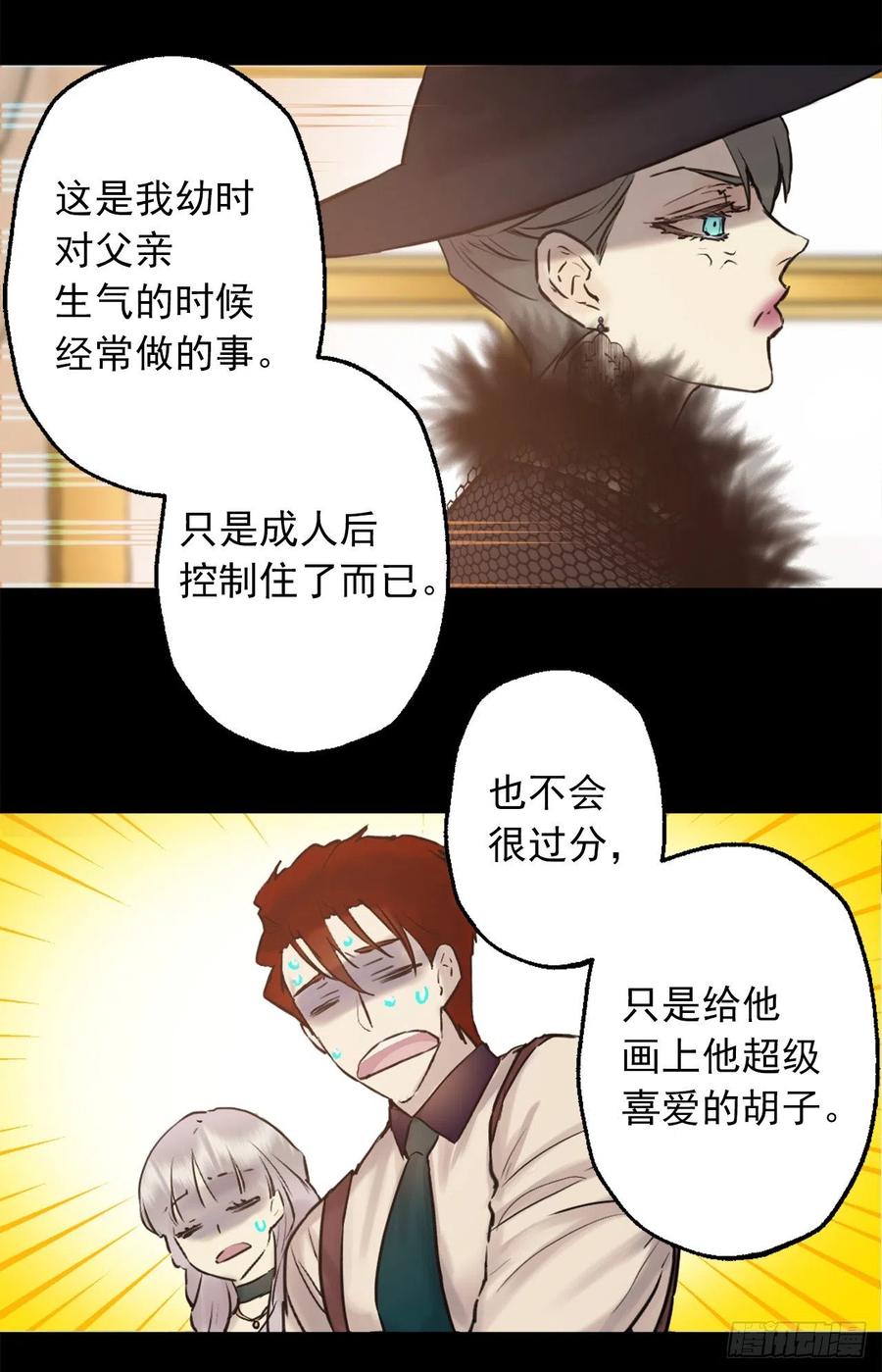 402.海斯在担心皇后？-第403话