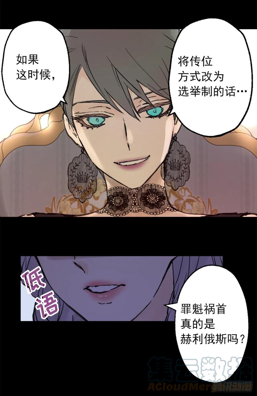402.海斯在担心皇后？-第403话