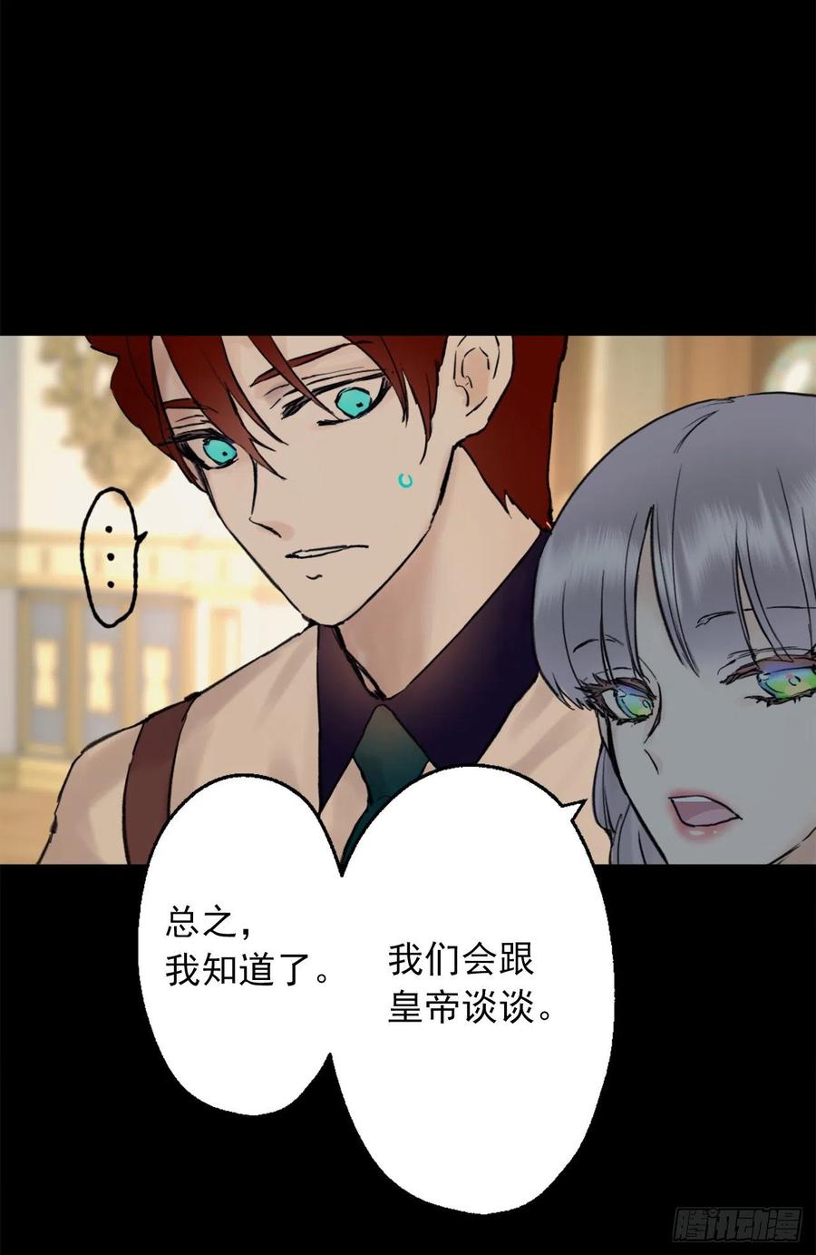 402.海斯在担心皇后？-第403话