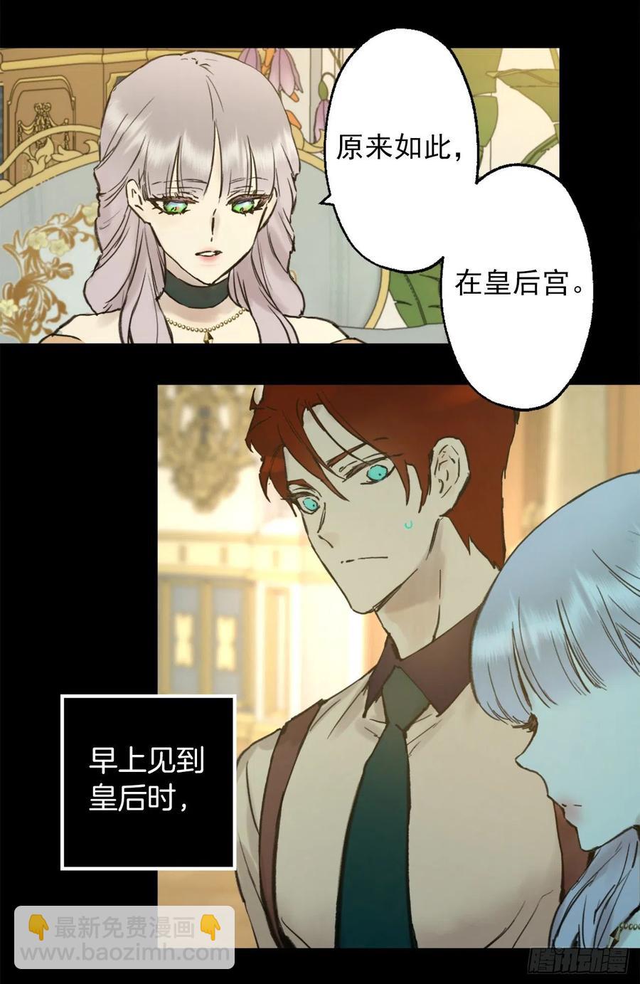 402.海斯在担心皇后？-第403话