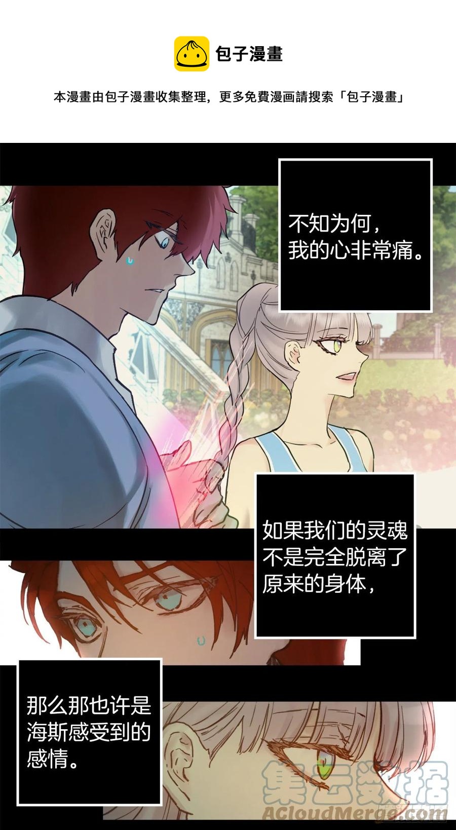 402.海斯在担心皇后？-第403话