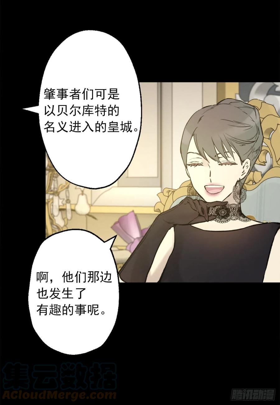 402.海斯在担心皇后？-第403话