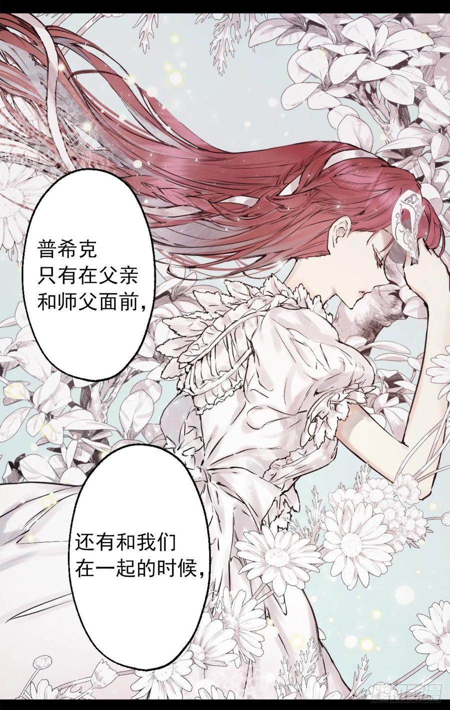 404.不能摘下面具的原因-第405话