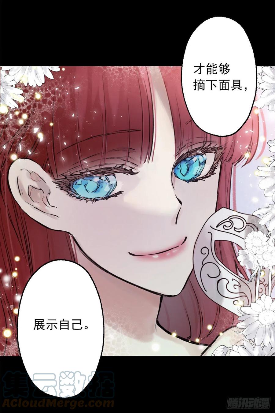 404.不能摘下面具的原因-第405话