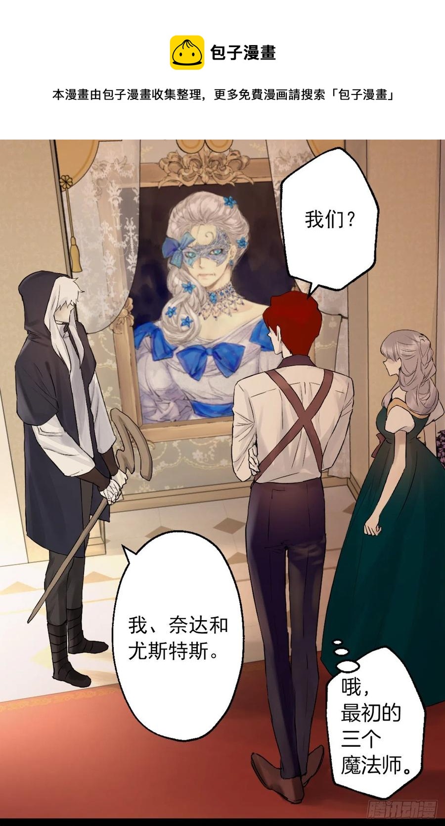 404.不能摘下面具的原因-第405话