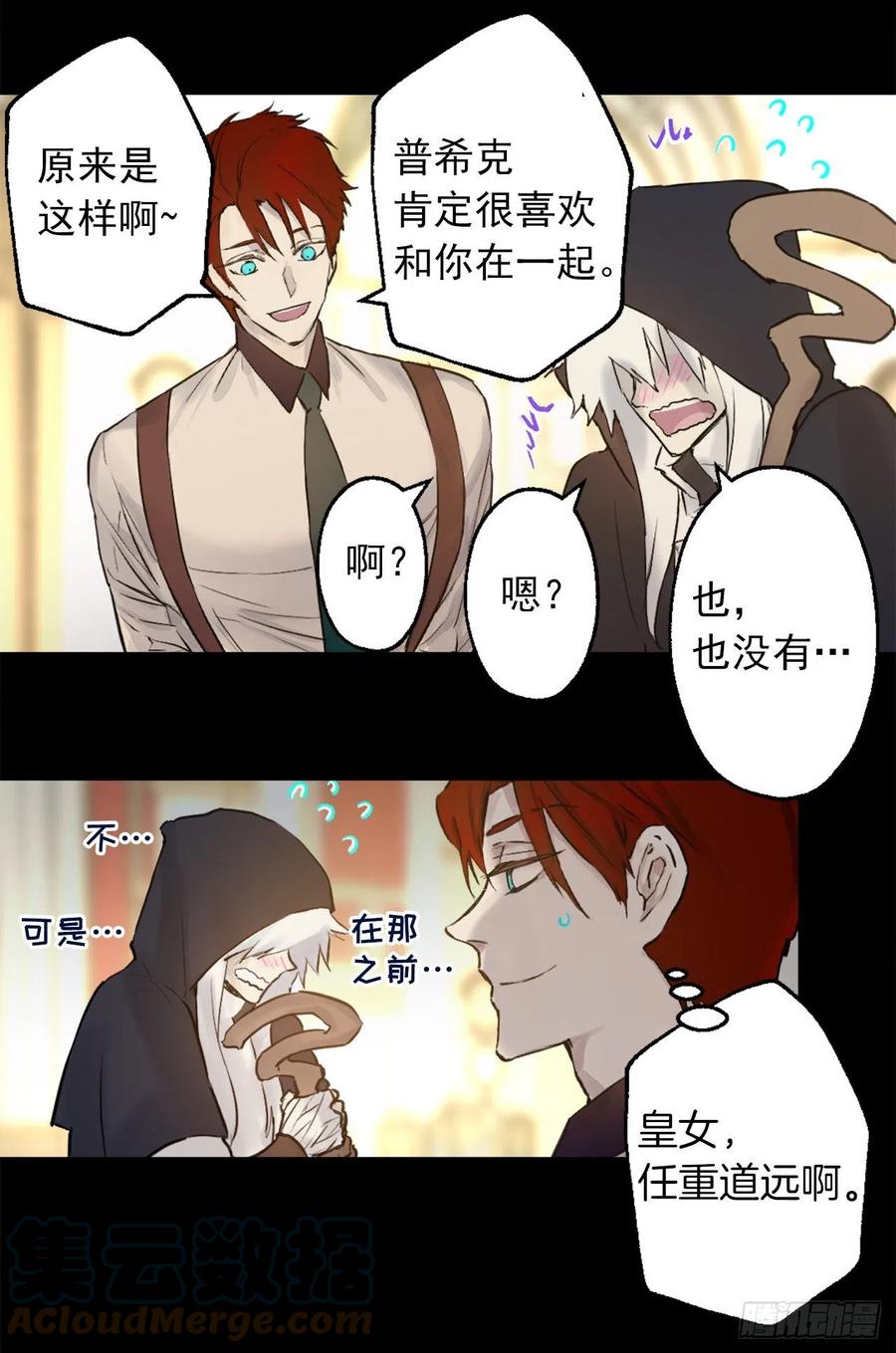 404.不能摘下面具的原因-第405话