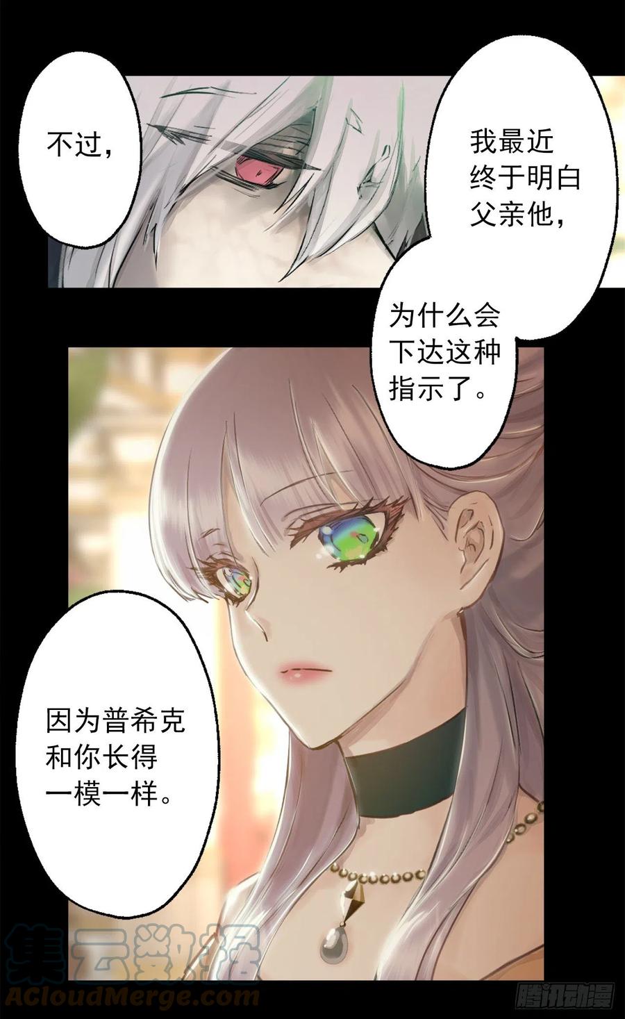404.不能摘下面具的原因-第405话