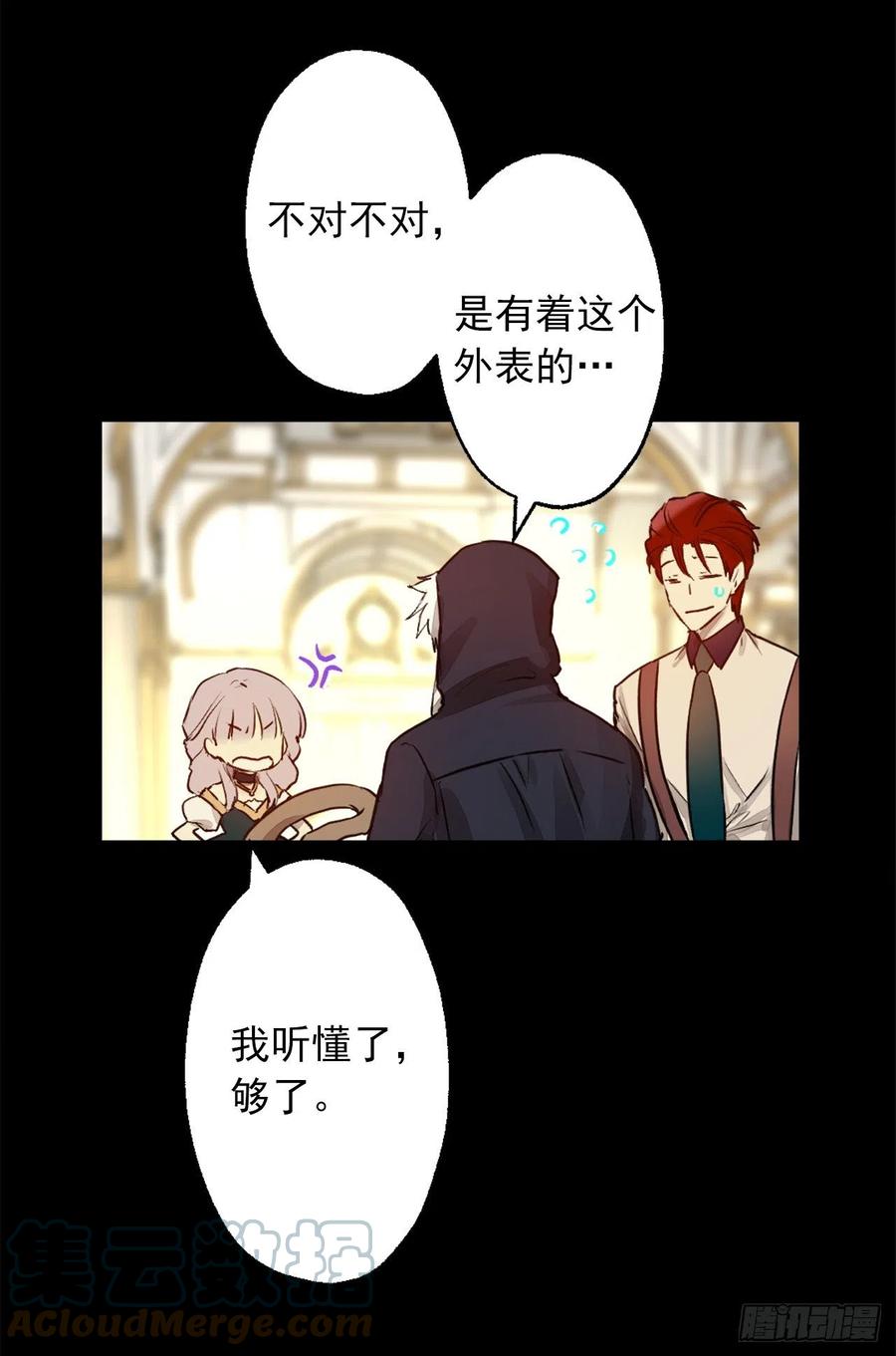404.不能摘下面具的原因-第405话