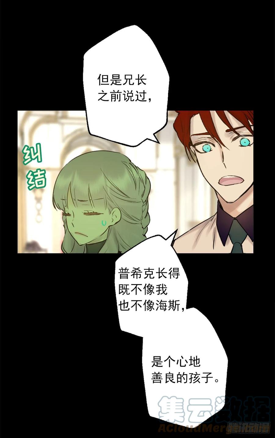 404.不能摘下面具的原因-第405话