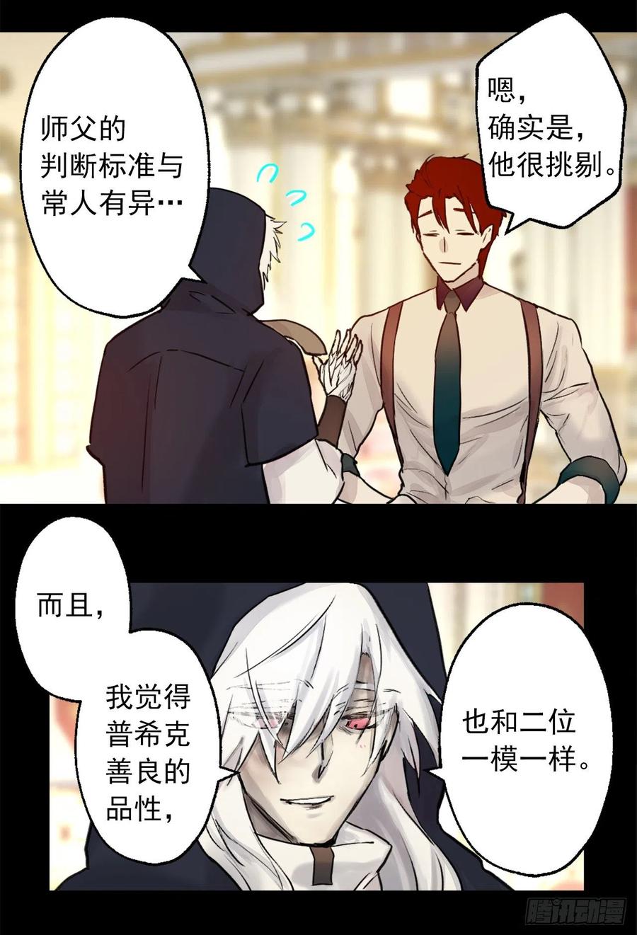 404.不能摘下面具的原因-第405话