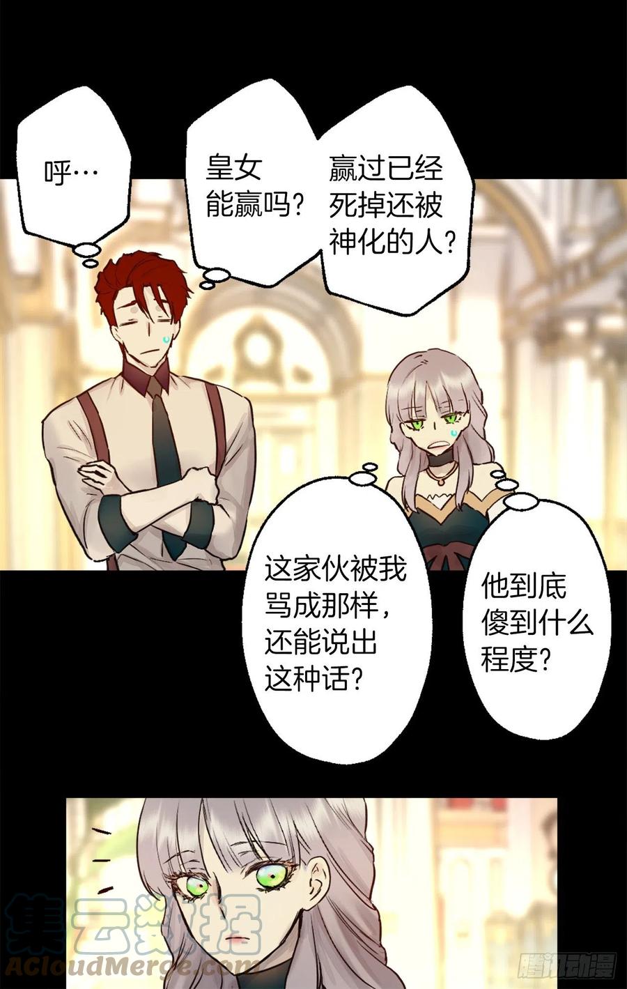 404.不能摘下面具的原因-第405话