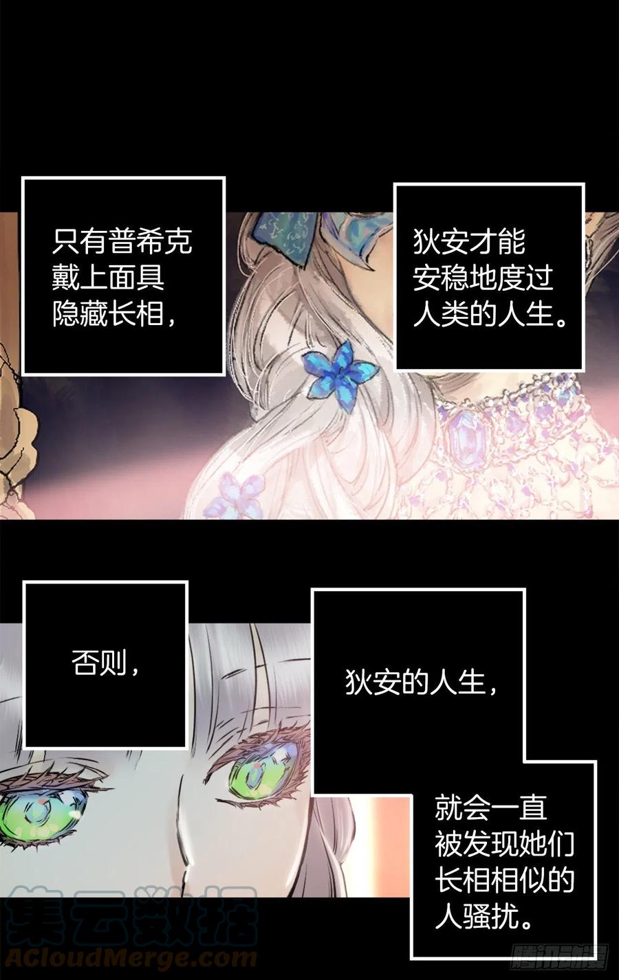 404.不能摘下面具的原因-第405话
