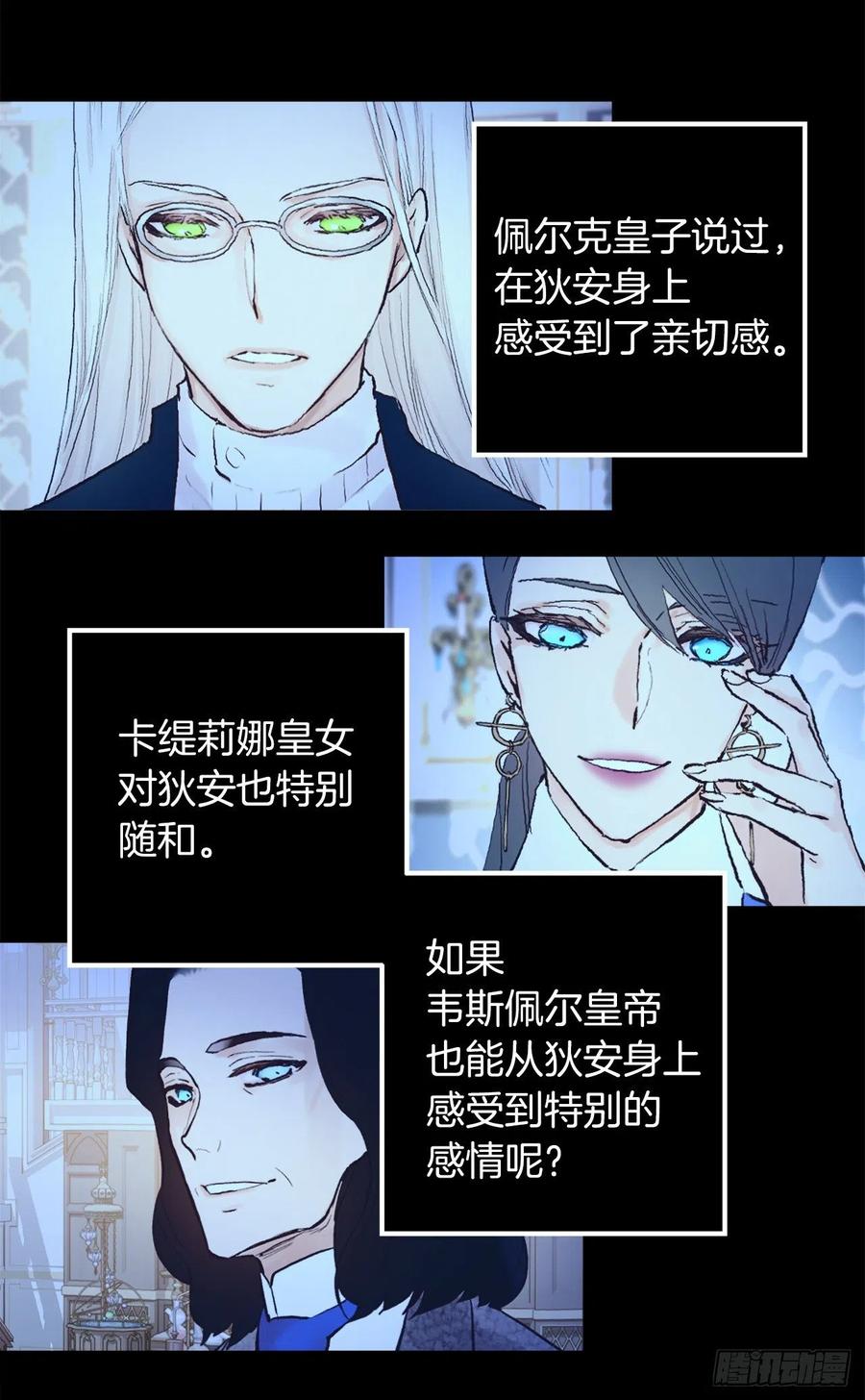 404.不能摘下面具的原因-第405话