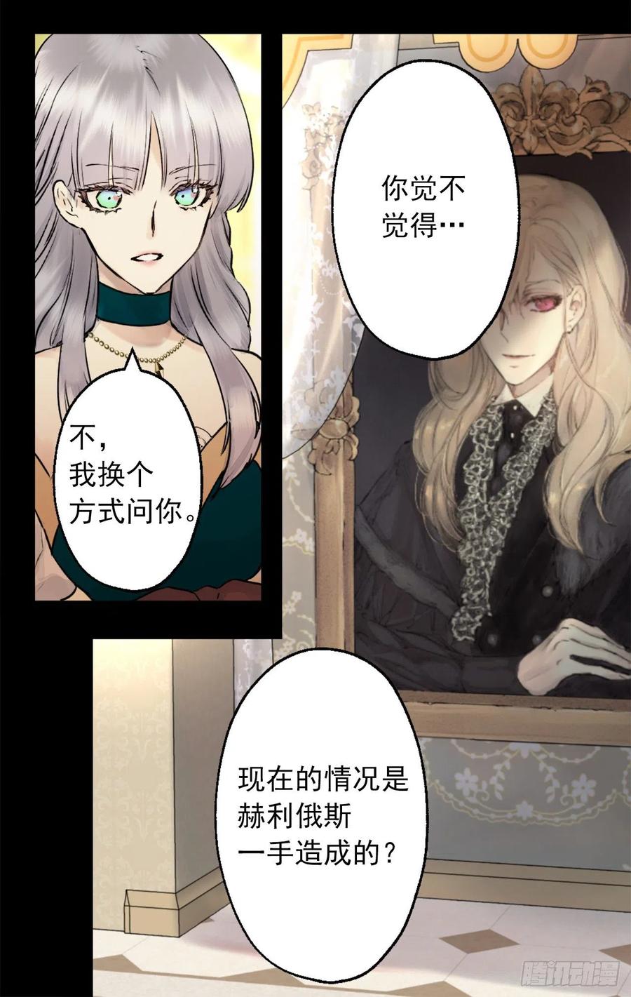 404.不能摘下面具的原因-第405话