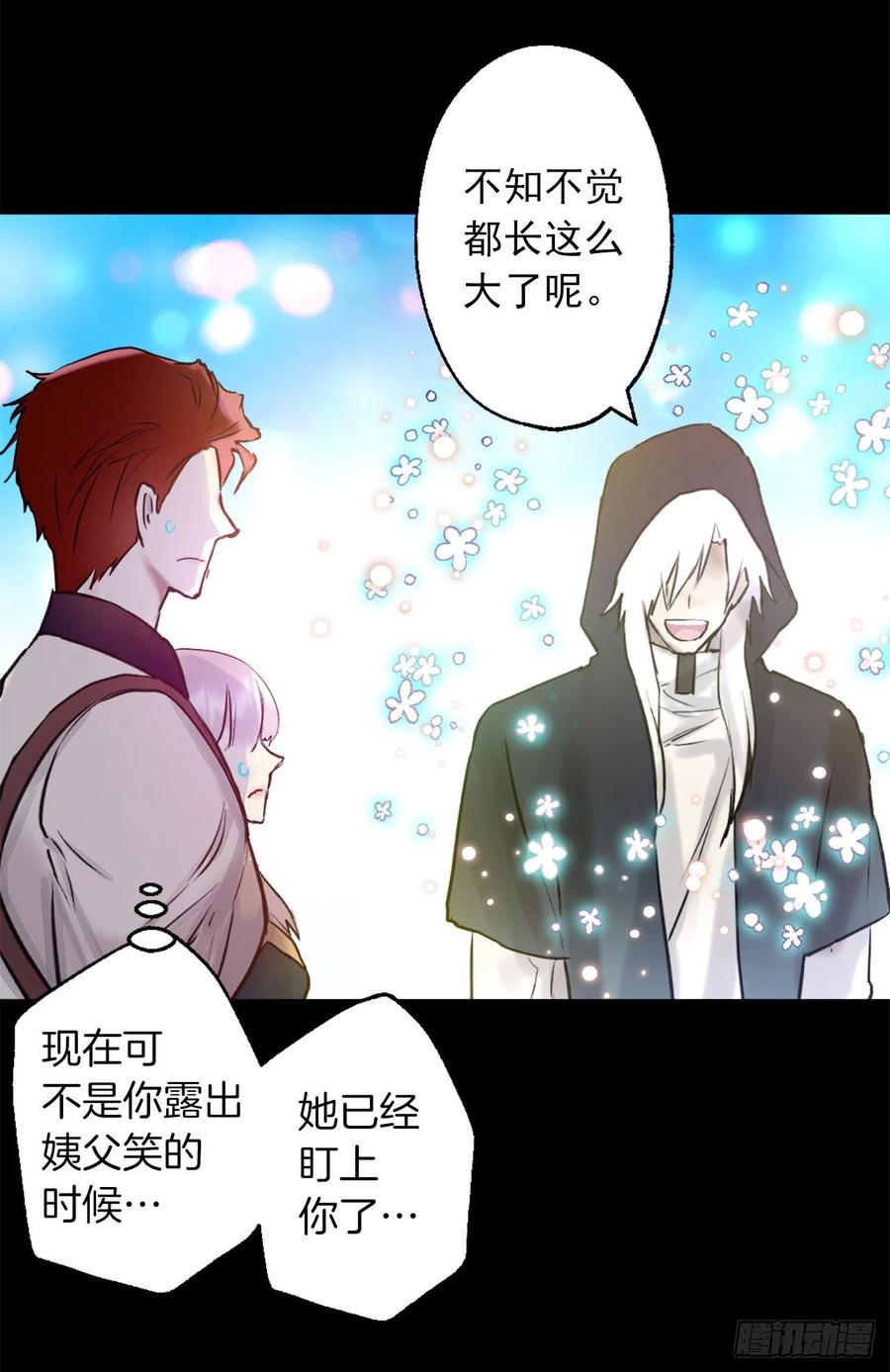 404.不能摘下面具的原因-第405话