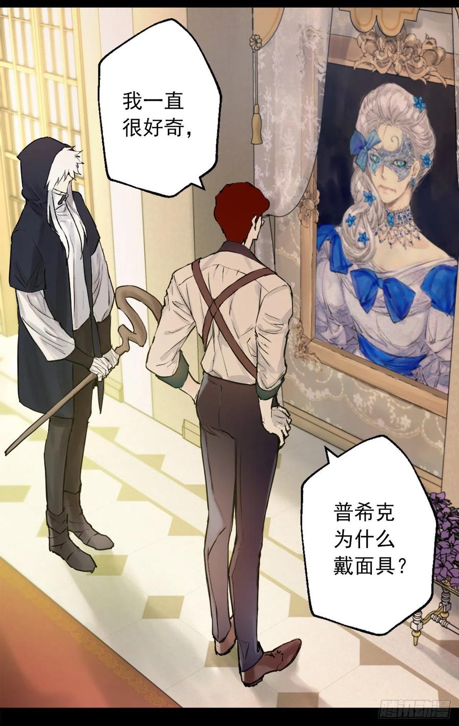 404.不能摘下面具的原因-第405话