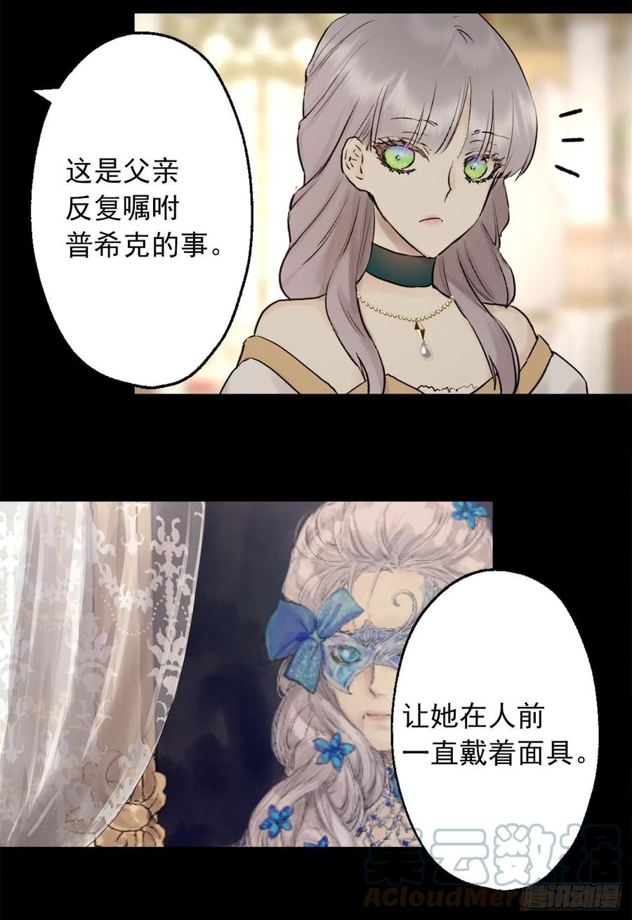 404.不能摘下面具的原因-第405话