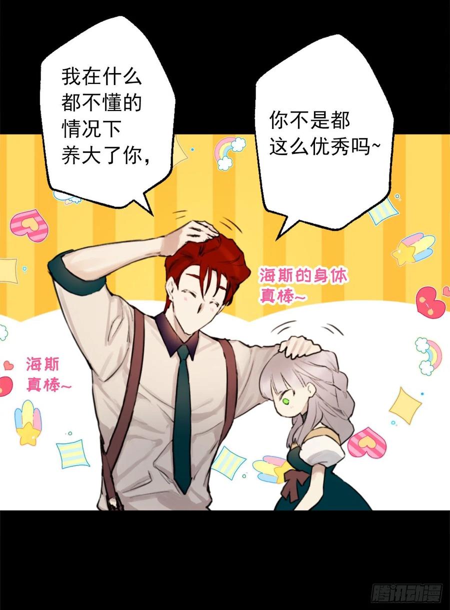 406.我们的孩子也会很优秀-第407话