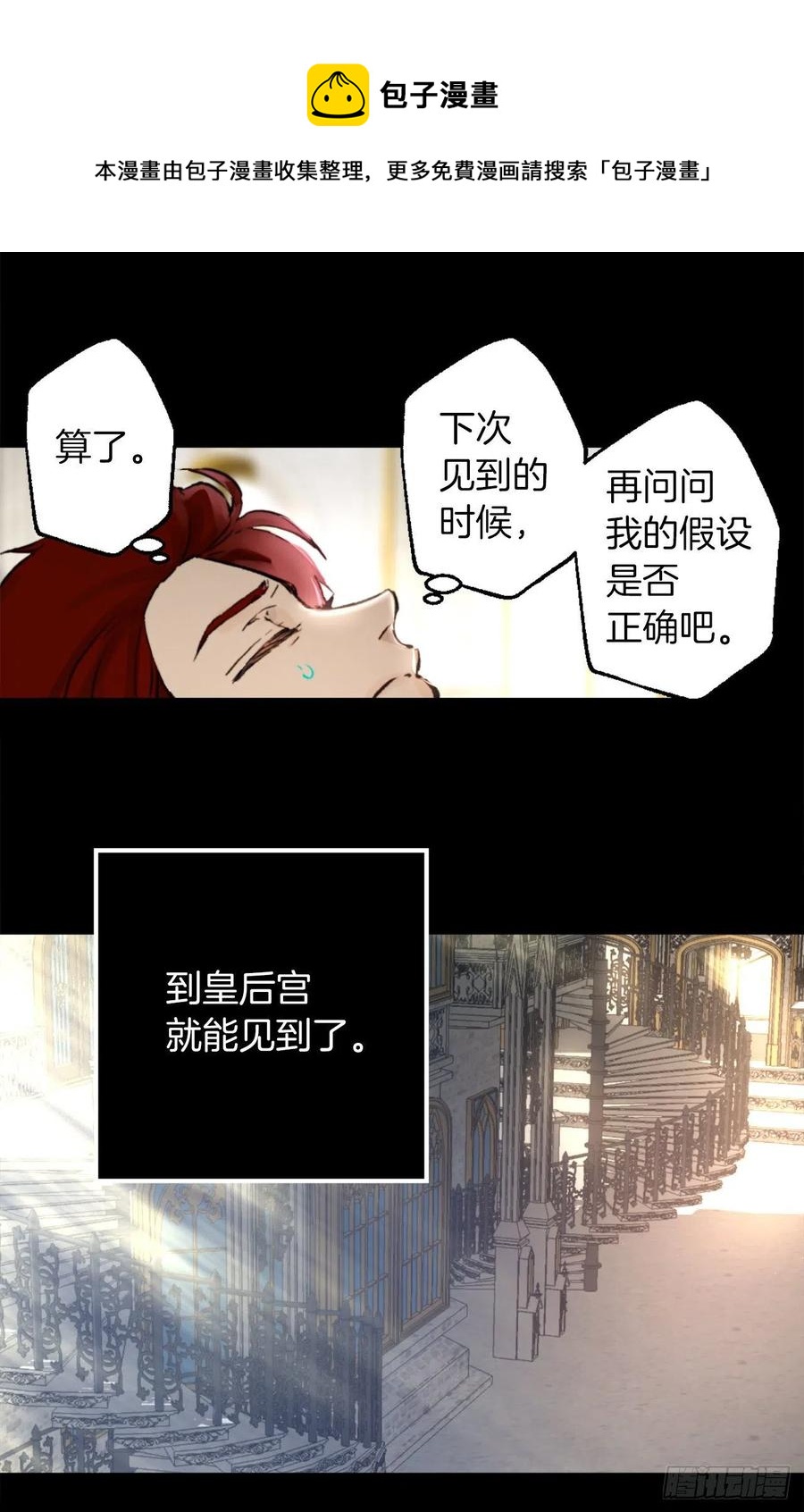 406.我们的孩子也会很优秀-第407话