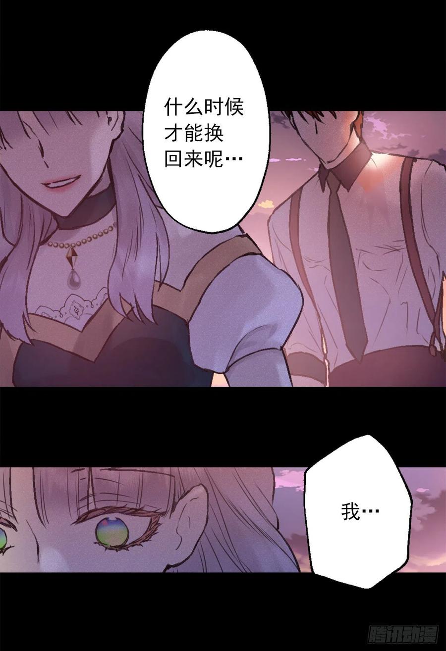 410.我是因为你才变得耀眼-第411话