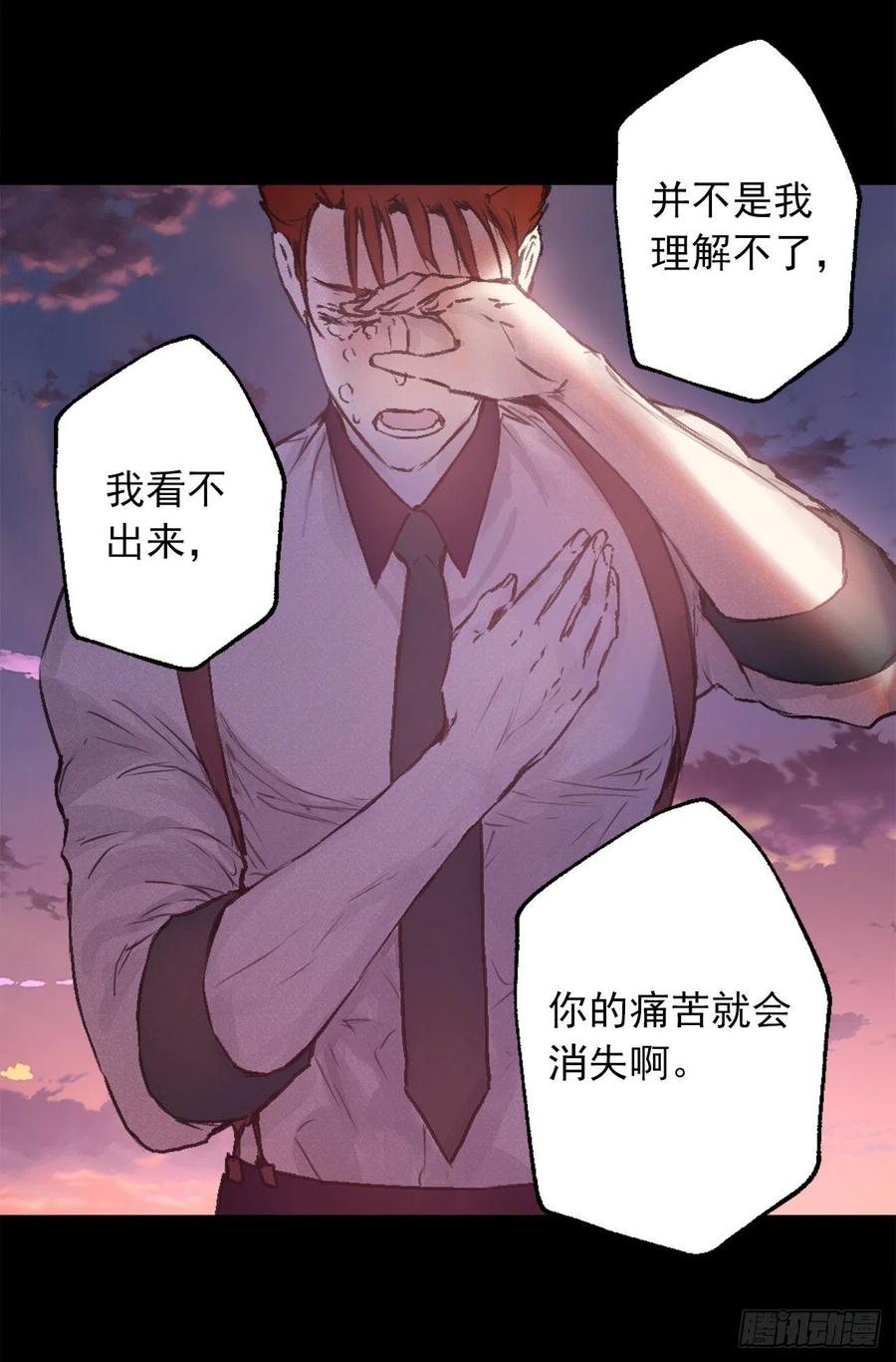 410.我是因为你才变得耀眼-第411话