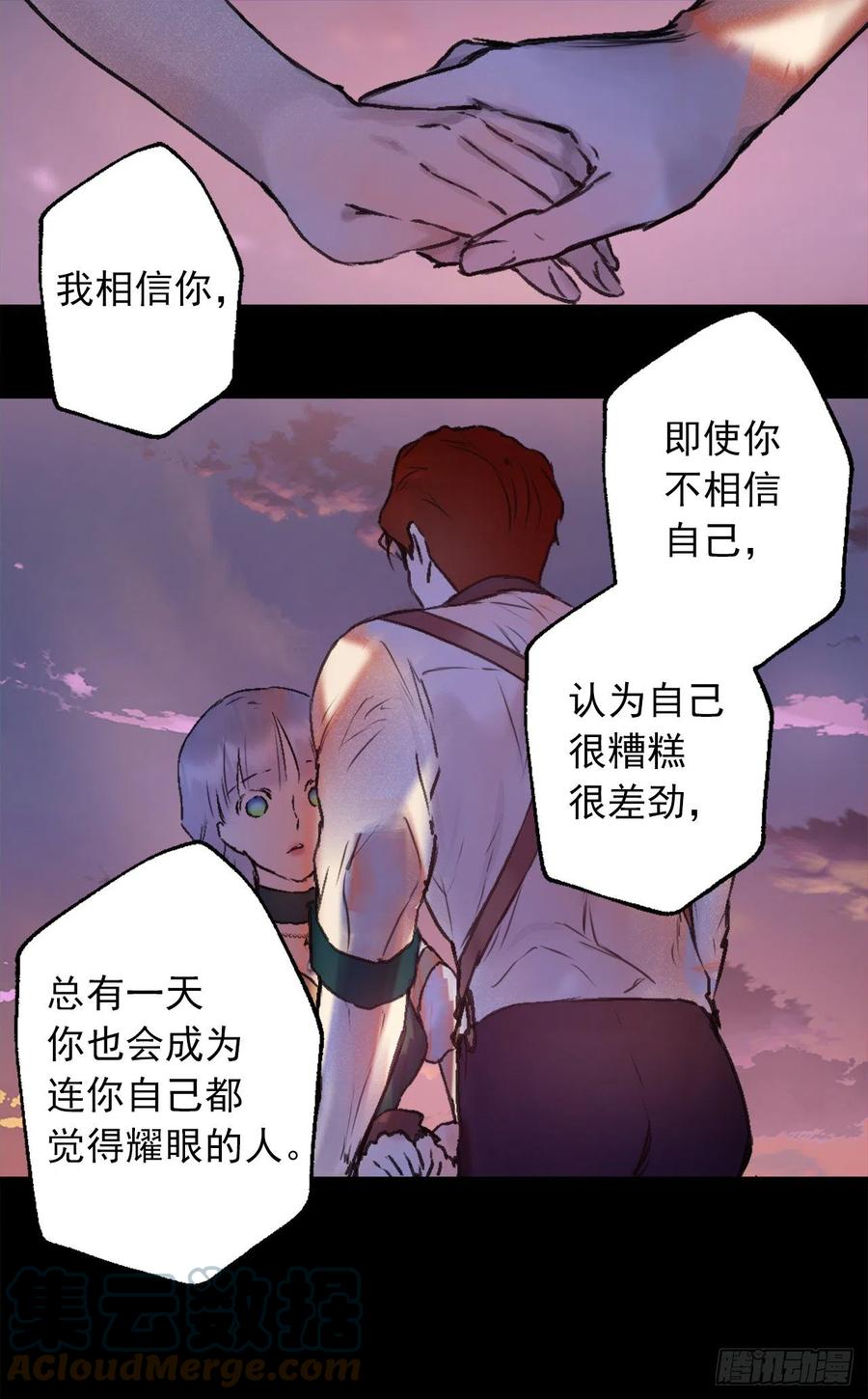 410.我是因为你才变得耀眼-第411话