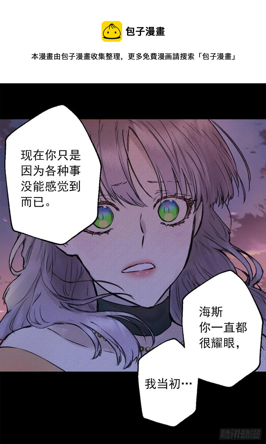 410.我是因为你才变得耀眼-第411话