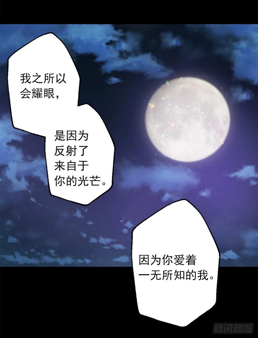 410.我是因为你才变得耀眼-第411话