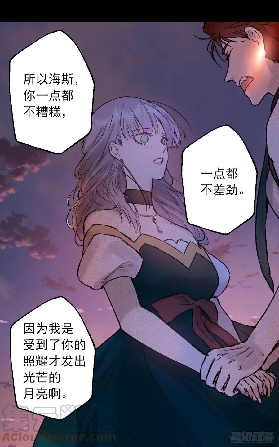 410.我是因为你才变得耀眼-第411话