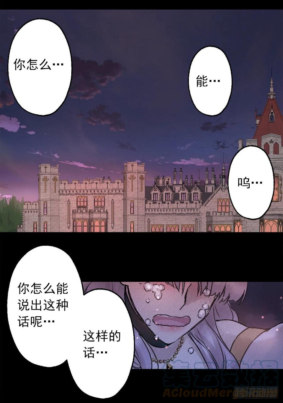 410.我是因为你才变得耀眼-第411话
