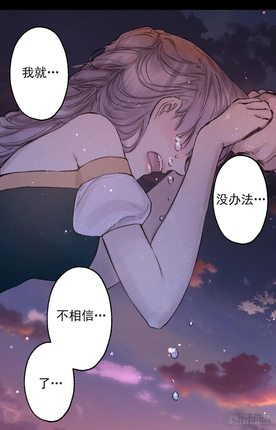 410.我是因为你才变得耀眼-第411话