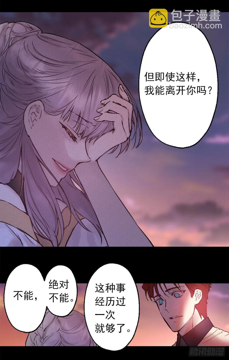 410.我是因为你才变得耀眼-第411话