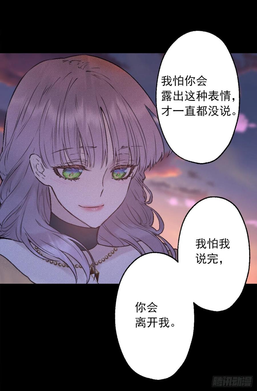 410.我是因为你才变得耀眼-第411话