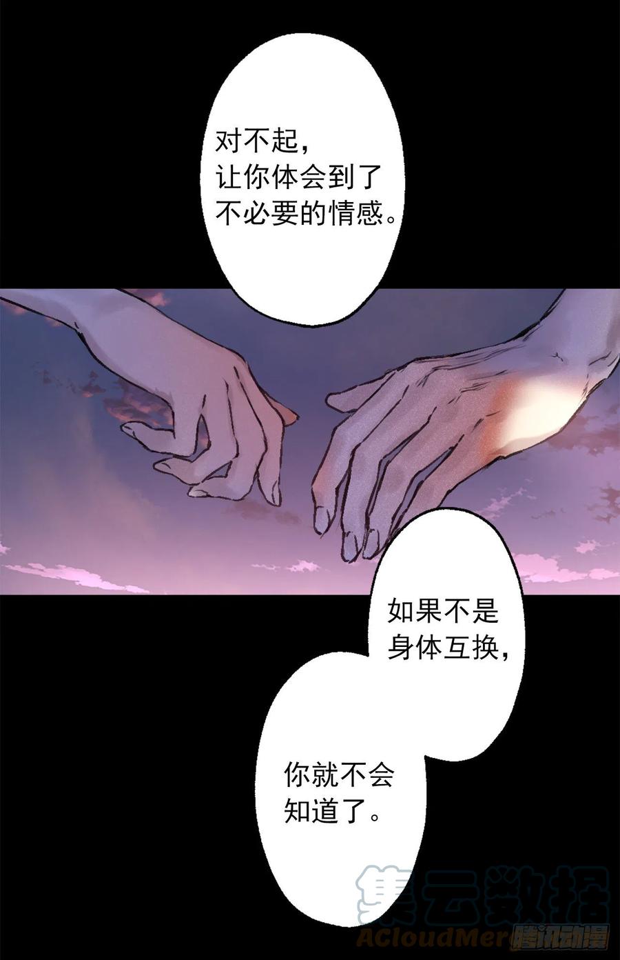 410.我是因为你才变得耀眼-第411话