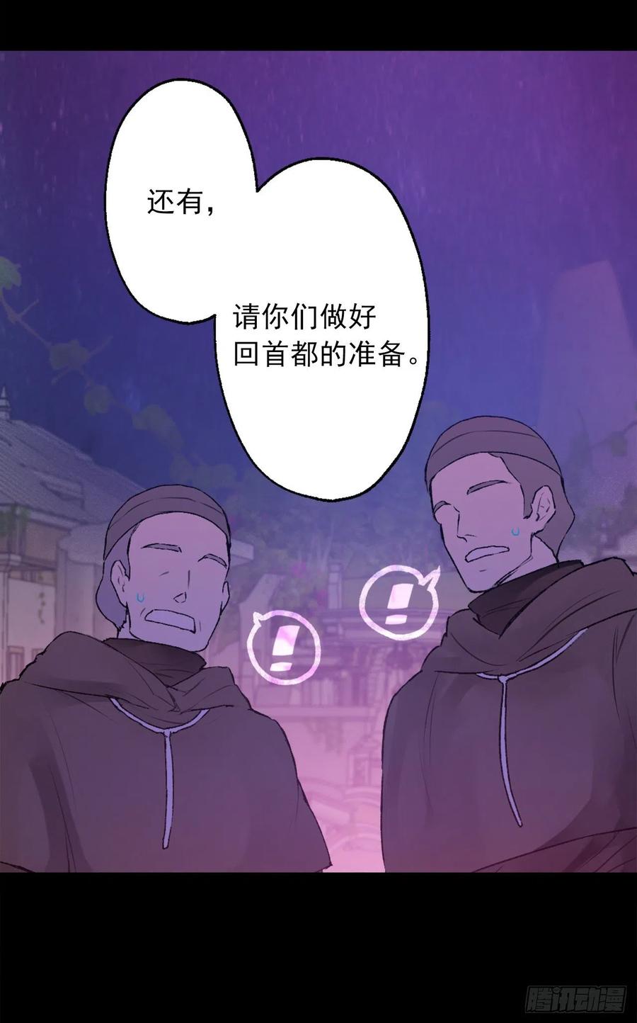 412.终于回应的神明大人-第413话