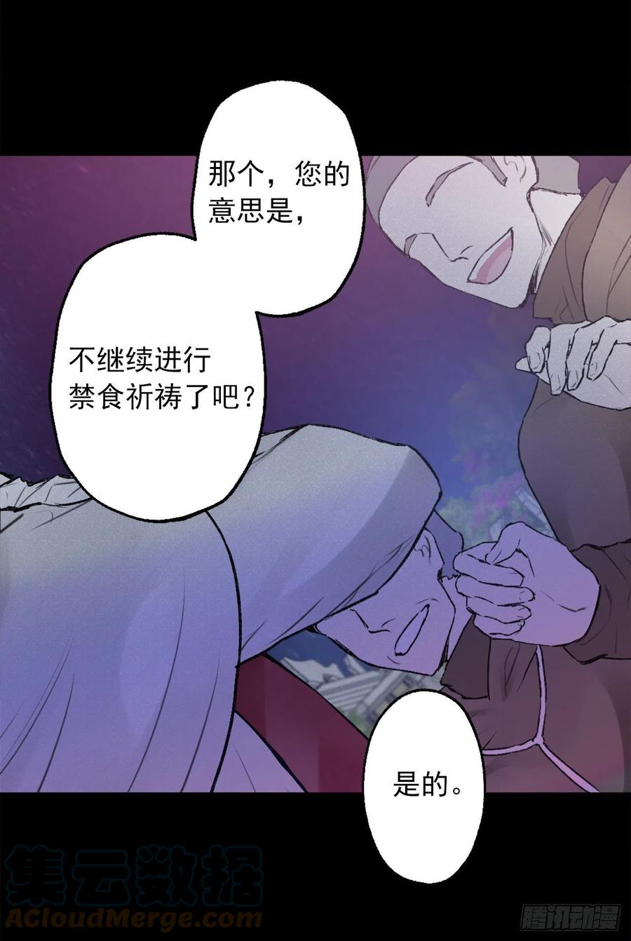 412.终于回应的神明大人-第413话