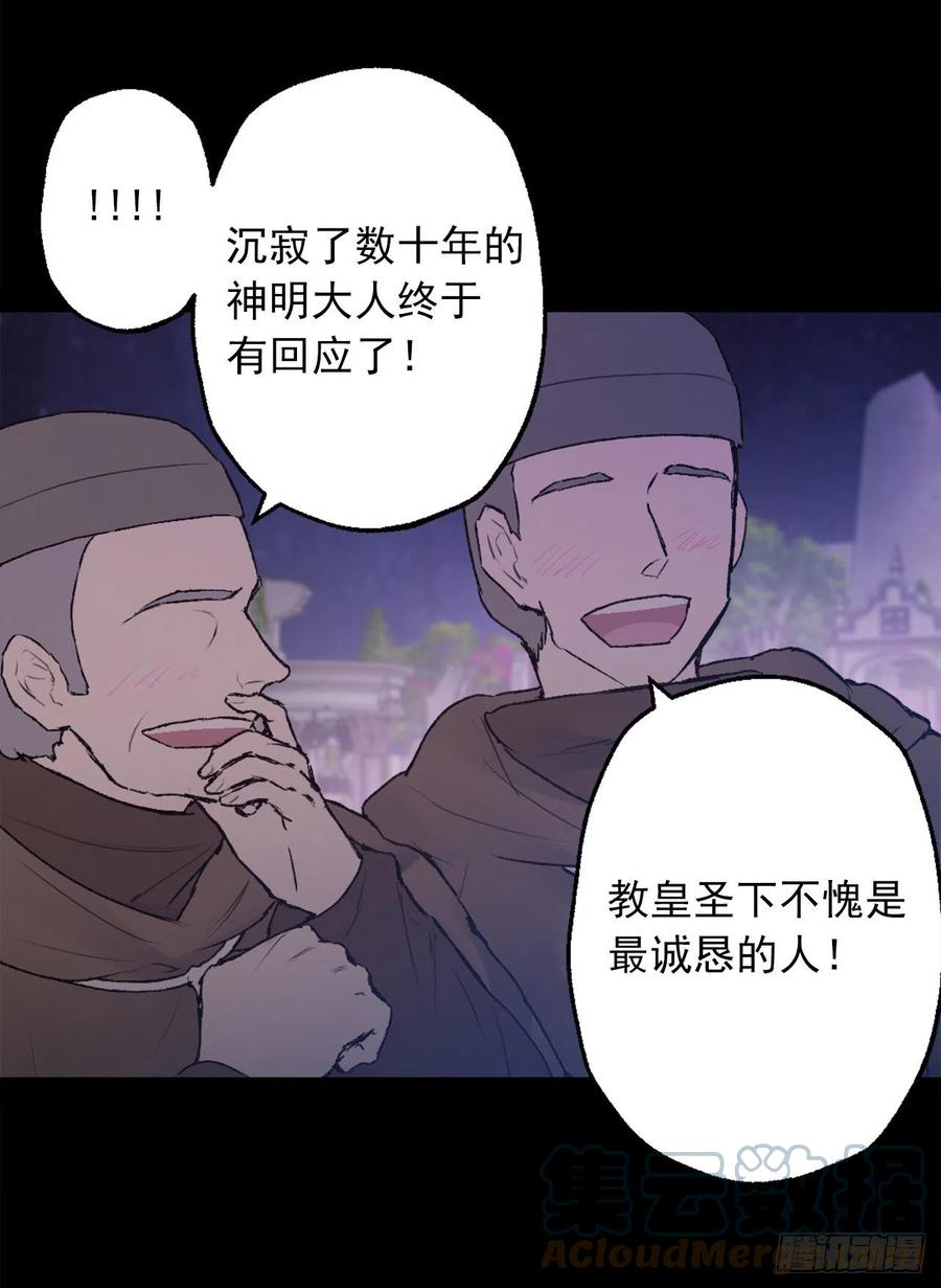 412.终于回应的神明大人-第413话