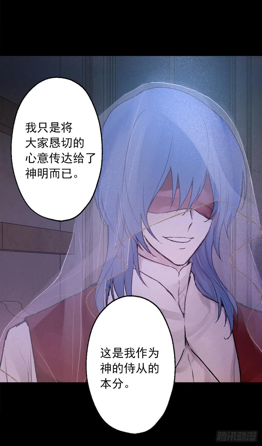 412.终于回应的神明大人-第413话