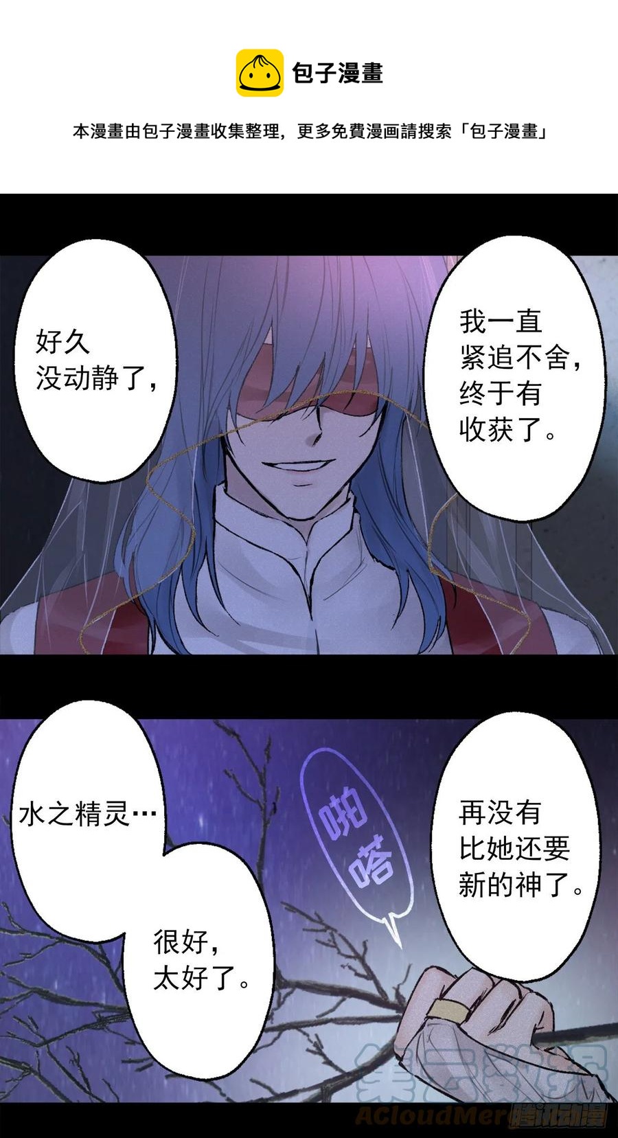 412.终于回应的神明大人-第413话