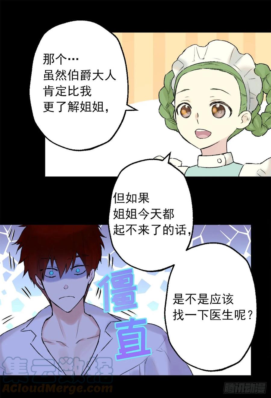 412.终于回应的神明大人-第413话