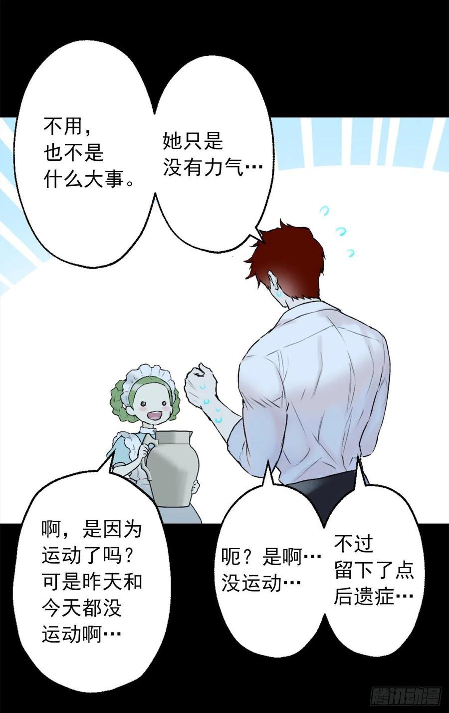 412.终于回应的神明大人-第413话