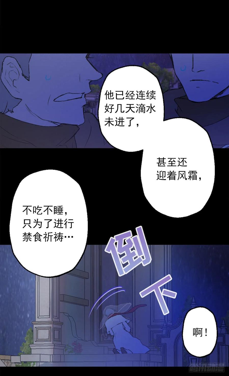 412.终于回应的神明大人-第413话