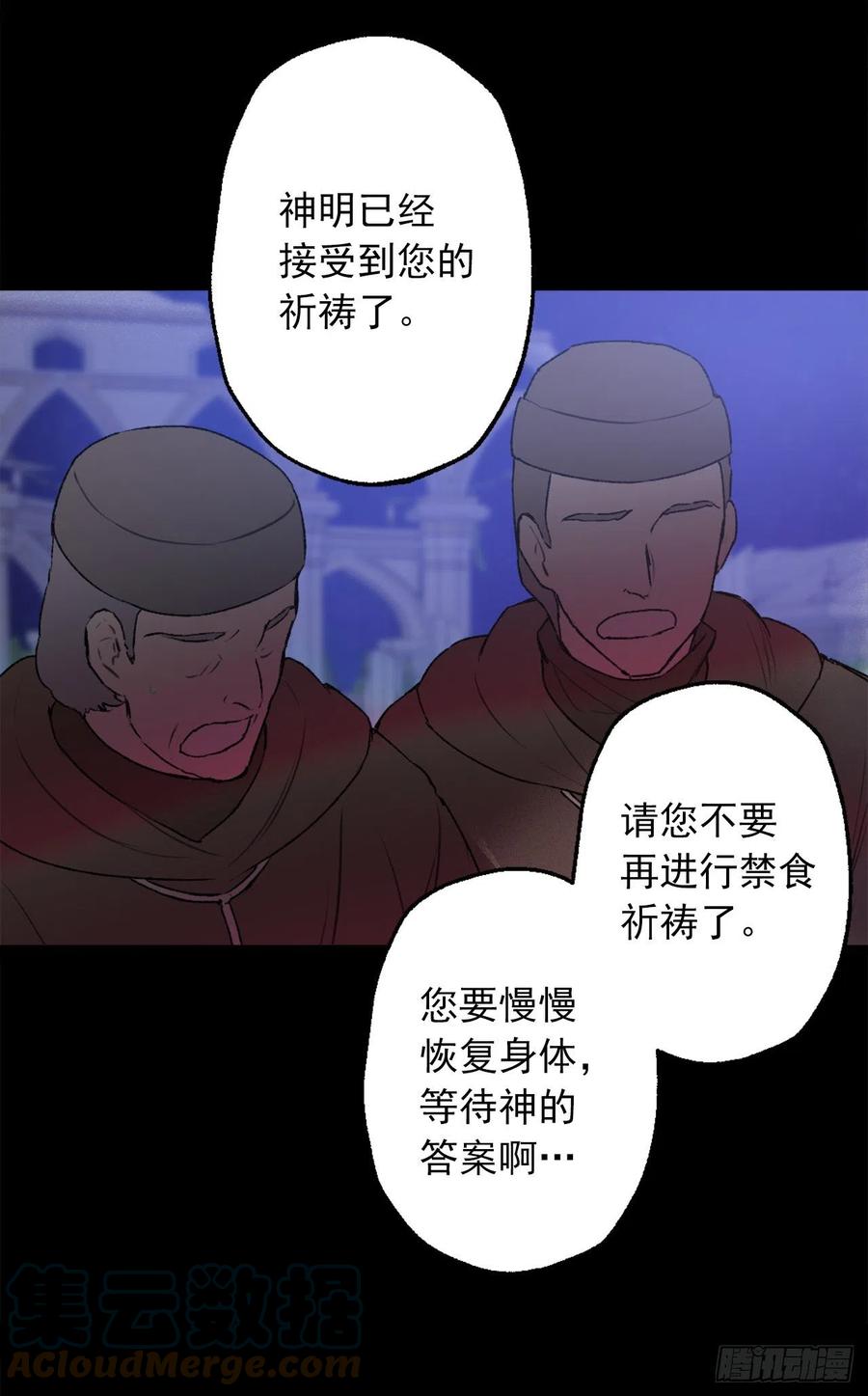 412.终于回应的神明大人-第413话
