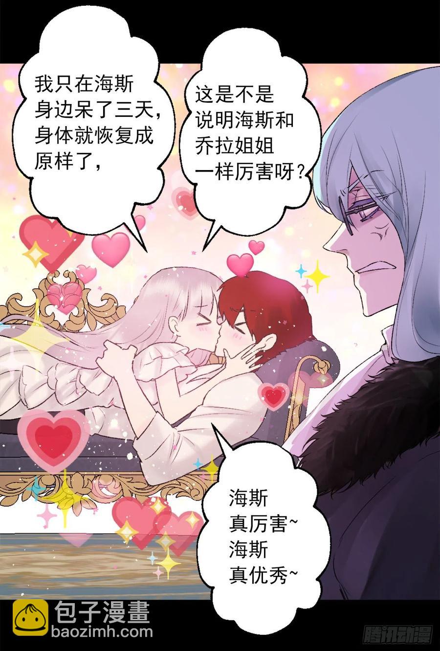 414.被兄长认可的海斯-第415话