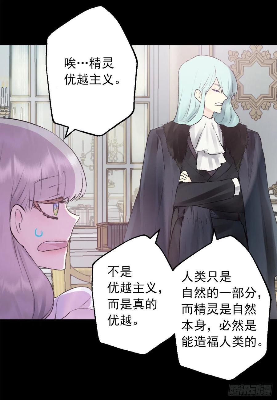 414.被兄长认可的海斯-第415话