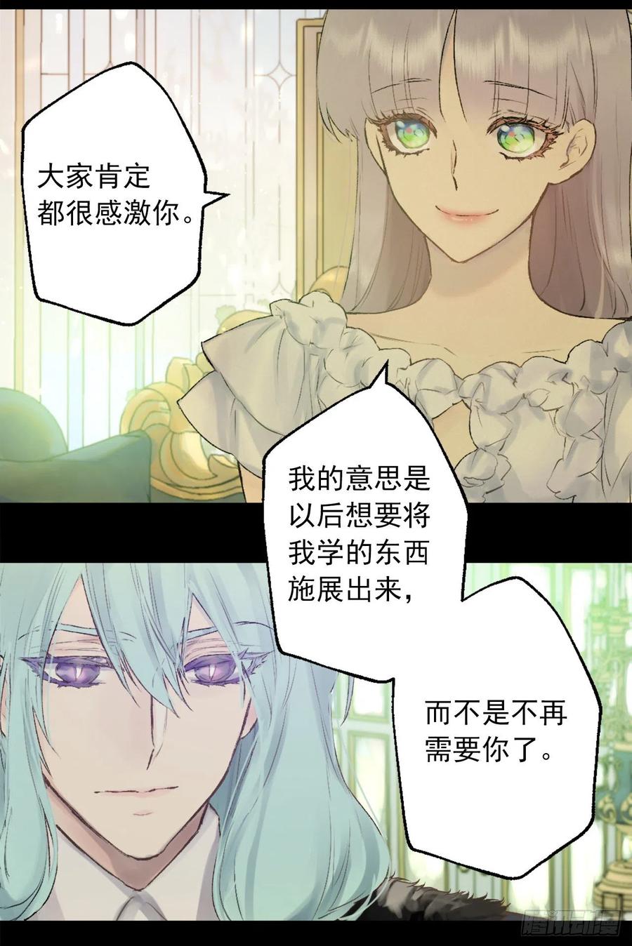 414.被兄长认可的海斯-第415话