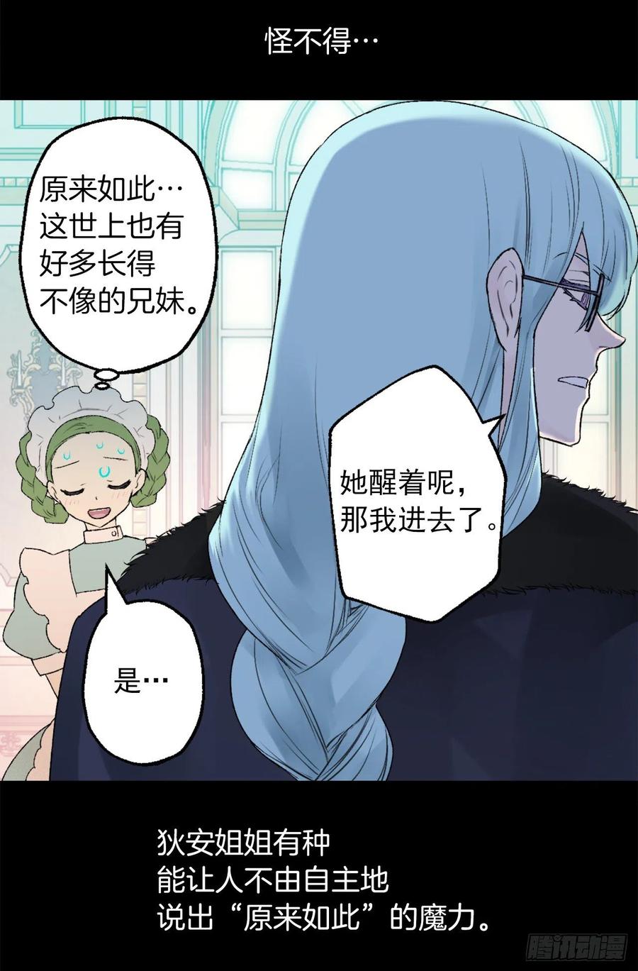 414.被兄长认可的海斯-第415话