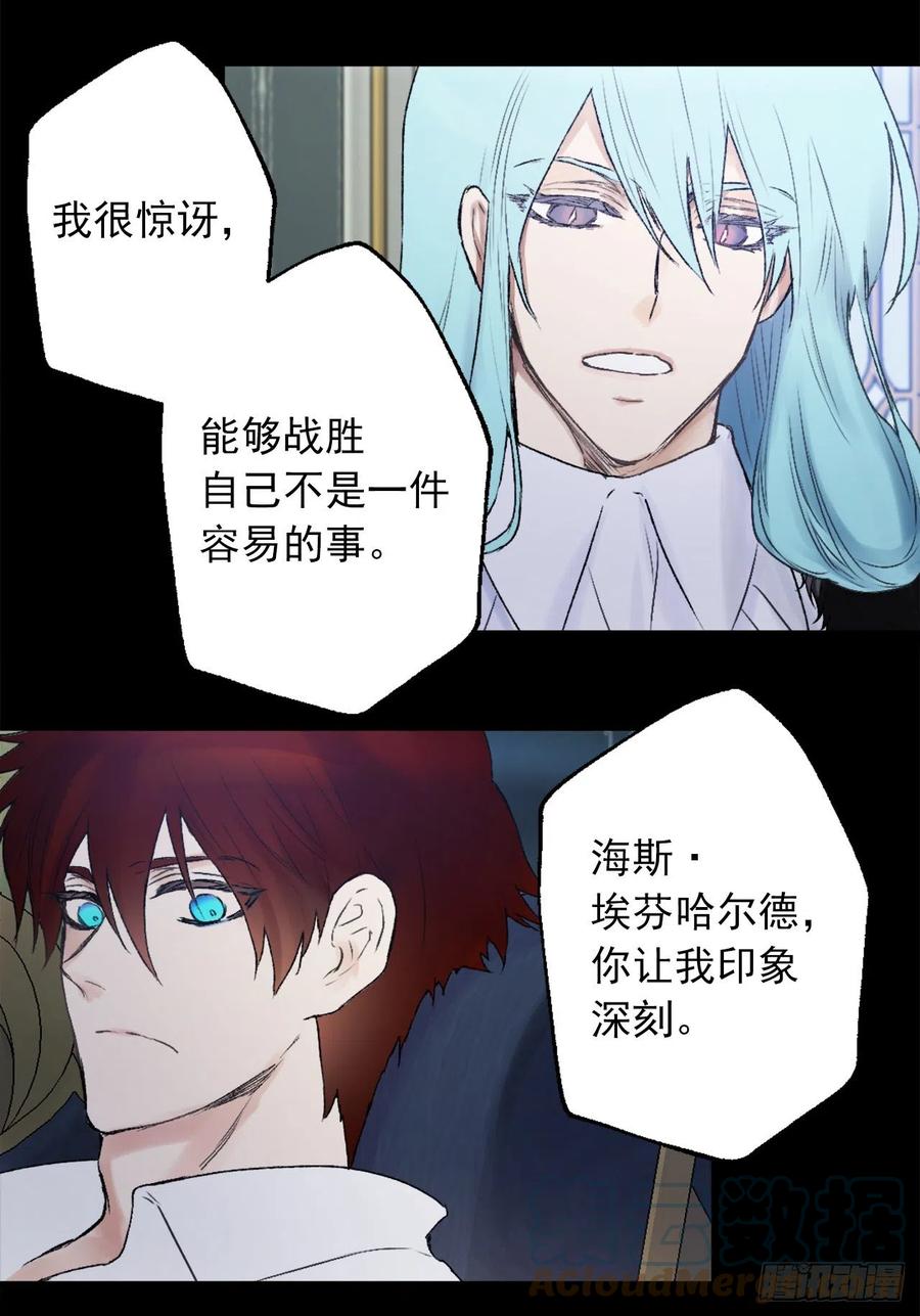 414.被兄长认可的海斯-第415话